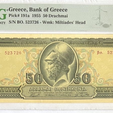 Ελλάδα Χαρτονόμισμα 50 Δραχμές 1955 PMG AU55 Συλλεκτικά Χαρτονομίσματα
